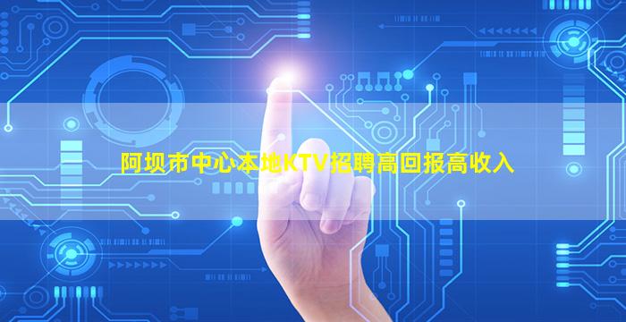 齐齐哈尔夜总会招聘
